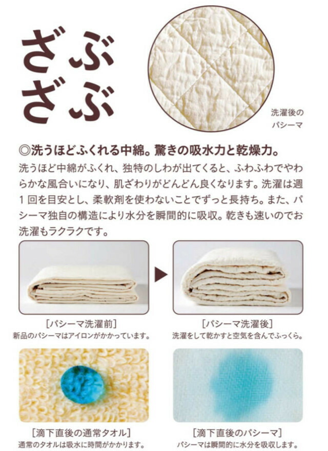 楽天市場】パシーマのプチハンカチプレゼント！ パシーマ キルトケット