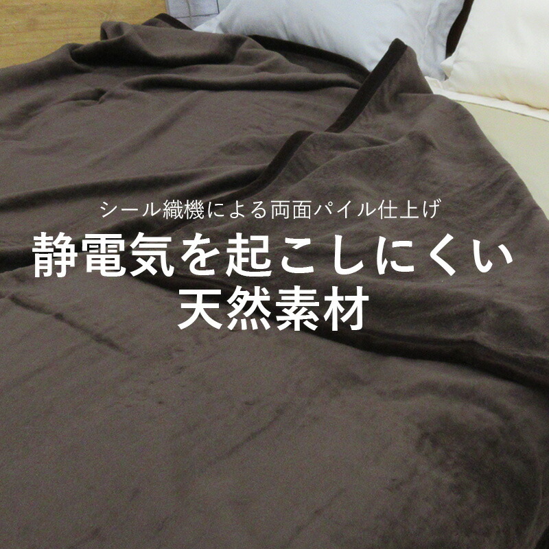 楽天市場】【送料無料】京都西川 ローズ 毛布 綿毛布 180×210cm ダブル