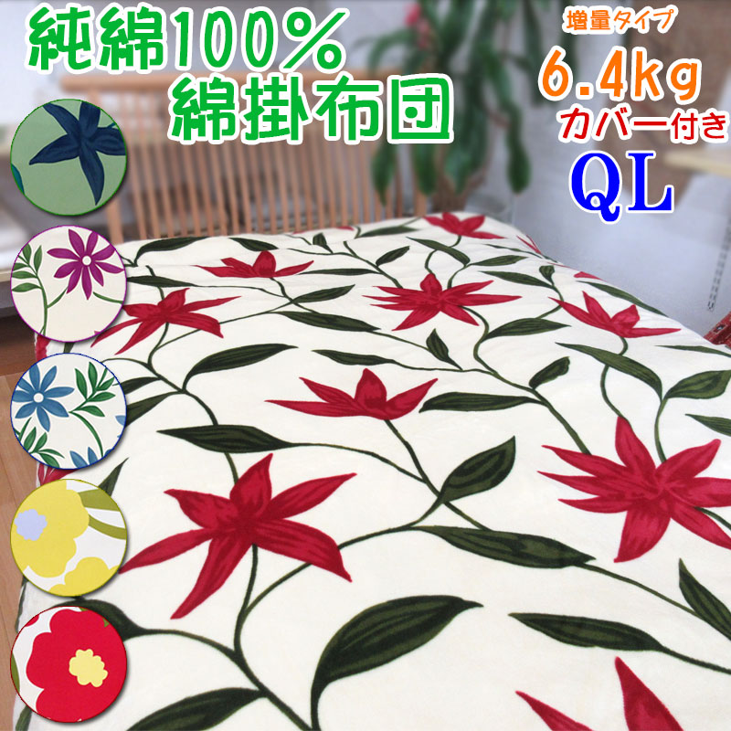 ひめ】シビラ アマポラス ダウンケット シングル レッド2枚セット ひめ