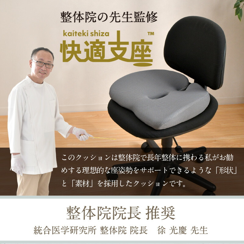 楽天市場】クッション お尻 姿勢を正す サポートクッション 40×44cm