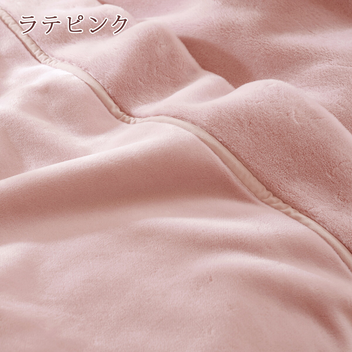 楽天市場】3/1限定☆11％OFFクーポン 西川 毛布 ダブル 日本製 2枚