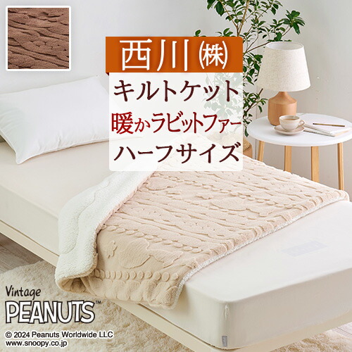 西川 ニューマイヤー 毛布」の人気商品一覧 | 安い商品を通販サイト