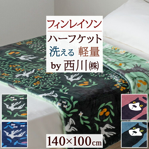 楽天市場】3/1限定☆11％OFFクーポン フィンレイソン ハーフケット