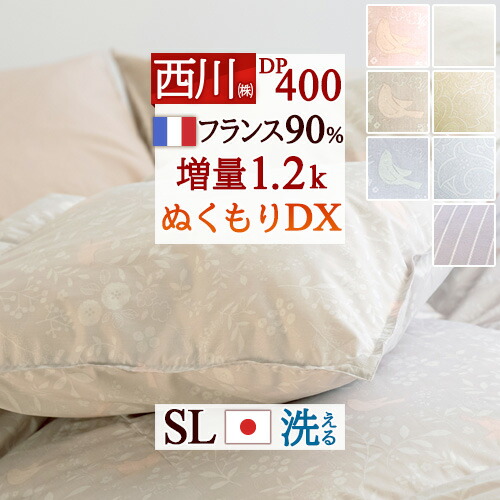 掛け布団 東京西川 シングル ダウン90 羽毛布団」の人気商品一覧