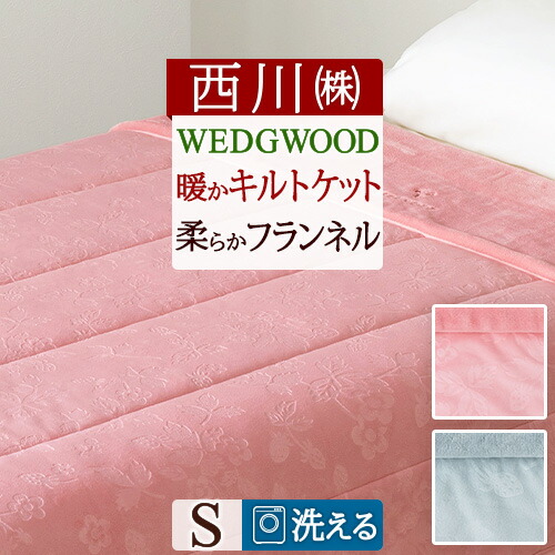 楽天市場】3/1限定☆11％OFFクーポン＆P5 肌掛け布団 シングル 西川