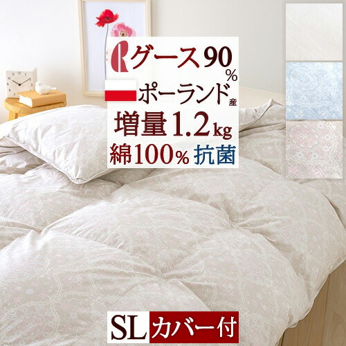 掛け布団 羽毛布団 ホワイトグースダウン 1.2kg」の人気商品一覧