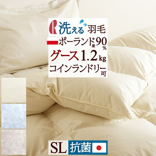 ホワイトグースダウン90% 掛け布団 羽毛布団」の人気商品一覧 | 安い