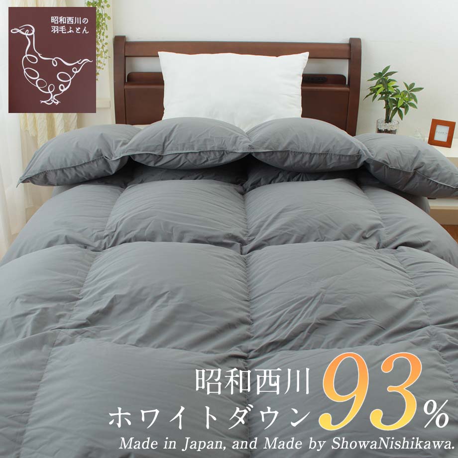 楽天市場】＼SS特価／【楽天ランキング1位】昭和西川 羽毛布団