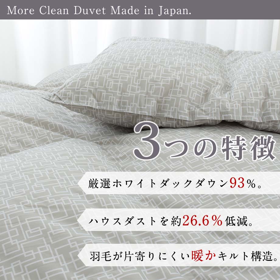 楽天市場】＼SS特価／羽毛布団 ホワイトダック93％ シングル ハウス