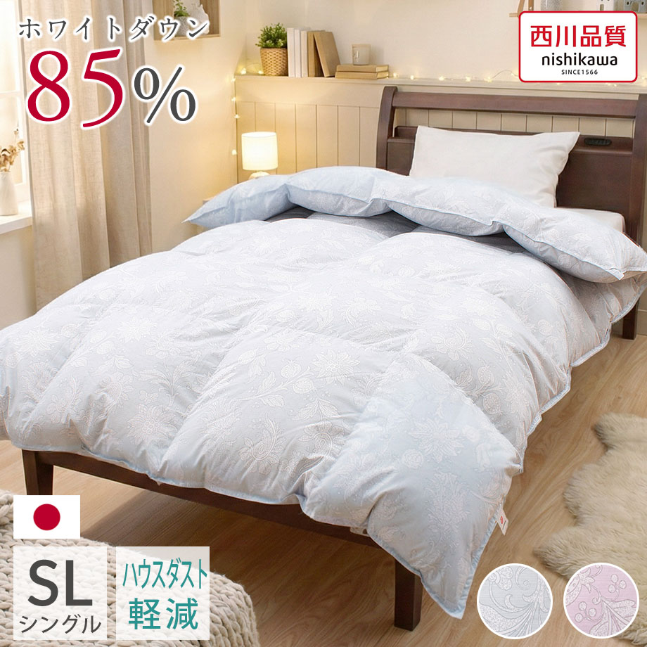 楽天市場】＼MAX15％ｸｰﾎﾟﾝ／羽毛布団 西川 ダウン85％ シングルサイズ