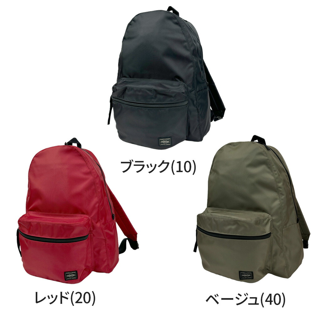 楽天市場】ポーター ラウンド デイパック 808-06855 10 ブラック