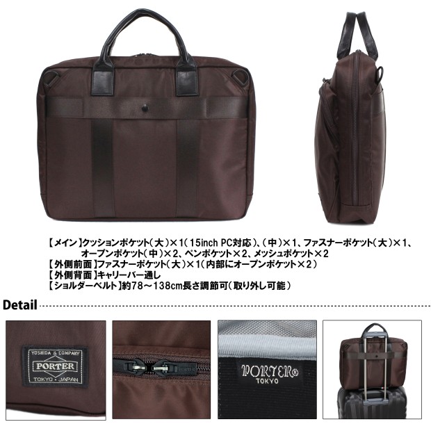楽天市場】ポーター タイム 2WAYブリーフケース(L) 655-08298 10