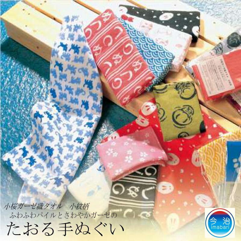 楽天市場】今治産 小桜ガーゼ織タオル（小紋柄）手ぬぐい2枚組セット