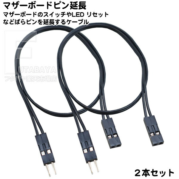 楽天市場】パソコン スイッチ リセットスイッチ 延長ケーブル