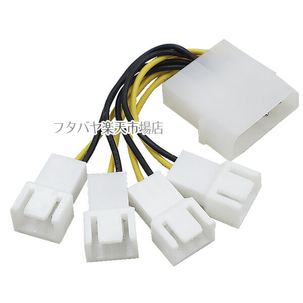 楽天市場】【限定】4pin電源(大)→FAN用3pin電源4分配ケーブル