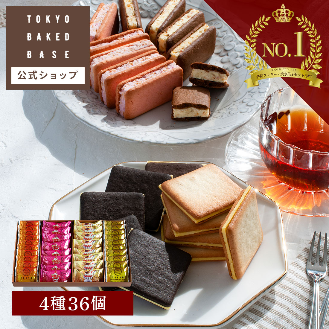 豊島園うまうまぶったまげクッキーサンプル 【公式通販】