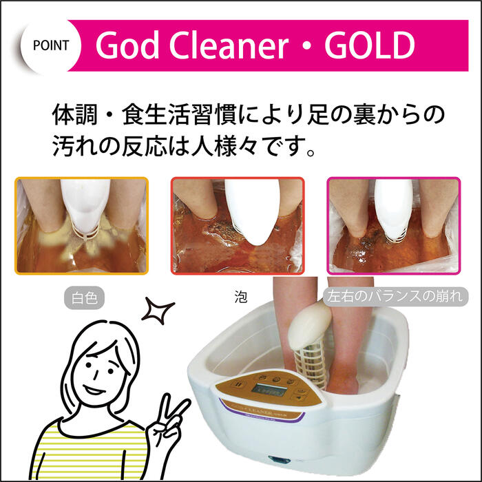 楽天市場】ゴッドクリーナー・ゴールド 足湯 フットバス God-Cleaner
