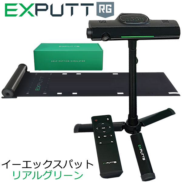GPRO スカイトラック パターゴルフシミュレーター EXPUTT RG (ゴルフ