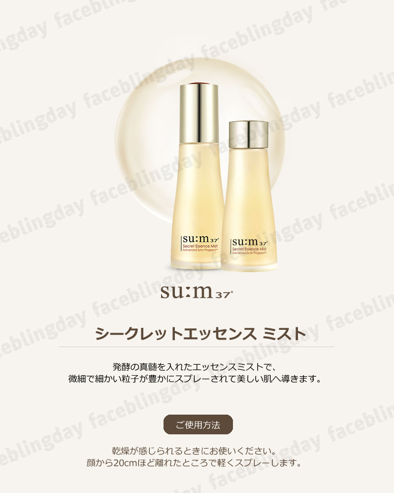 楽天市場】[送料無料][正規品]シークレットミスト60ml+60ml【スム