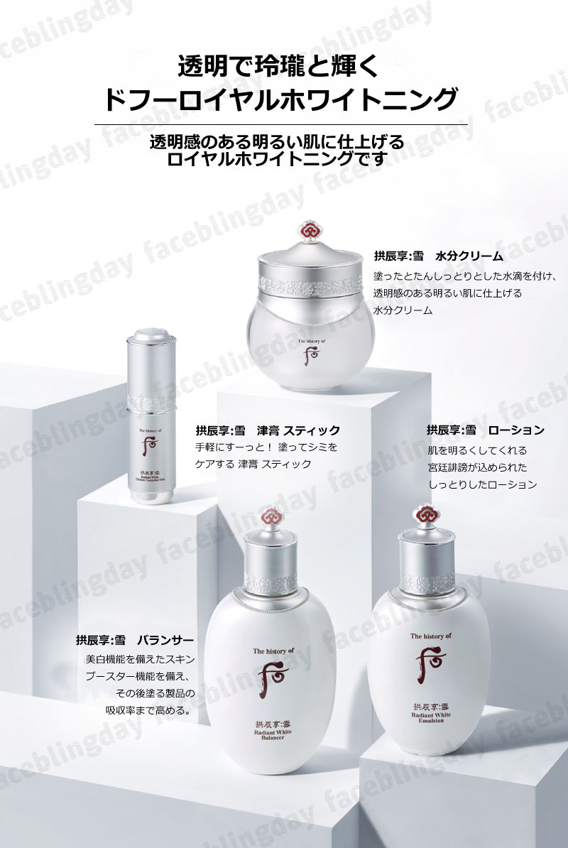 楽天市場】[送料無料][韓国コスメ]The history of 后 拱辰享 雪 水分