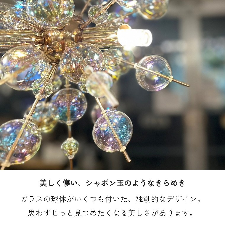 楽天市場】バブルシャンデリア LED 照明 4灯 ミニサイズ 天井照明