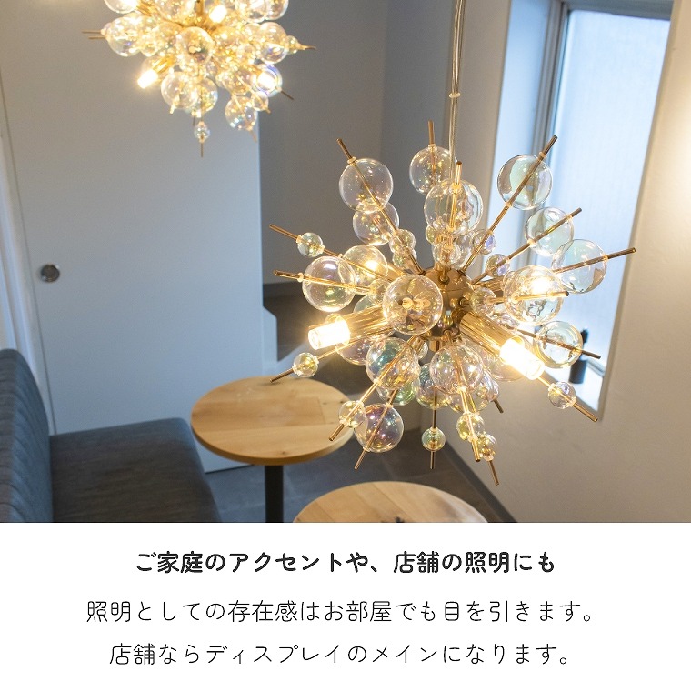 楽天市場】バブルシャンデリア LED 照明 4灯 ミニサイズ 天井照明