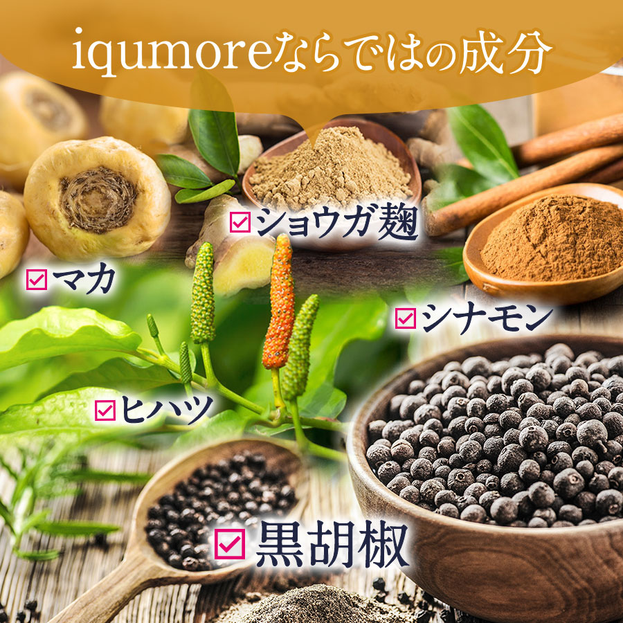 楽天市場】【公式】 イクモア プレミアムサプリメント3袋セット サプリ