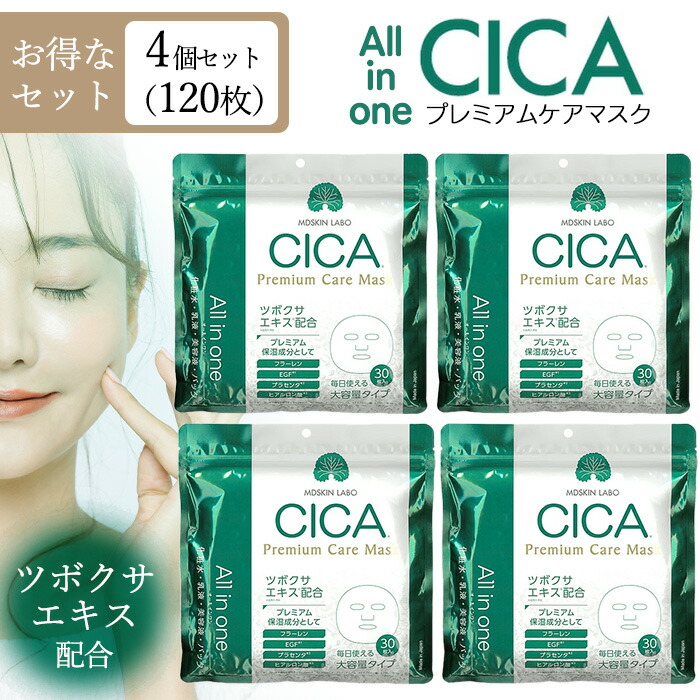 楽天市場】4個セット CICA プレミアムケアマスク 30P フェイスマスク