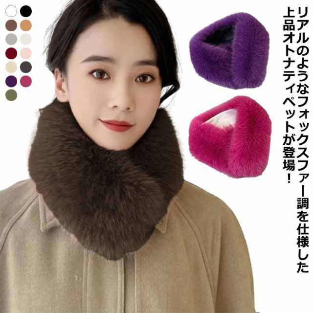 楽天市場】ファー ネックウォーマー ティペット レディース 付け襟