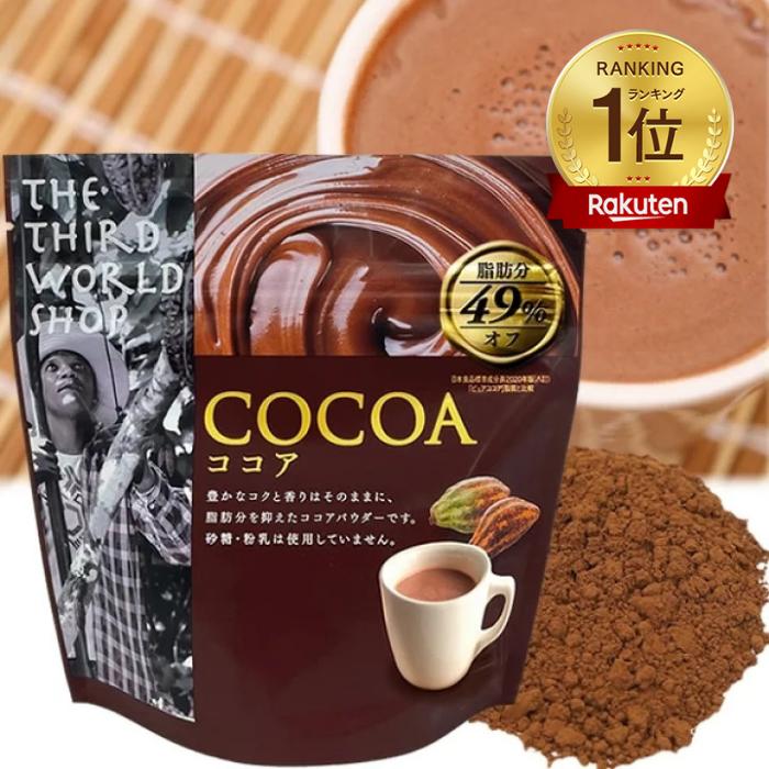楽天市場】第3世界ショップ ココア（低脂肪タイプ）110g