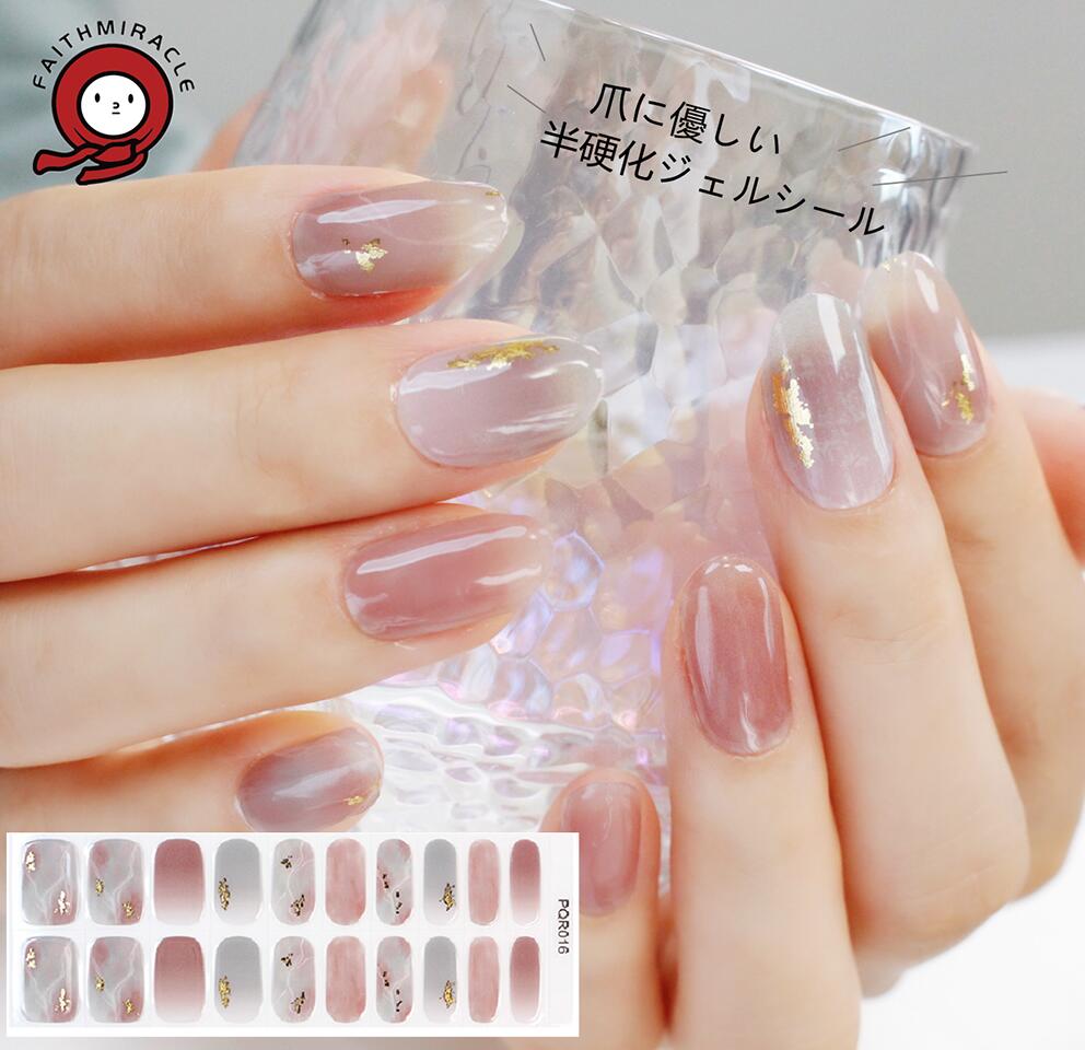 楽天市場】【faithmiracle公式】爪に優しい オフィスネイル ジェル