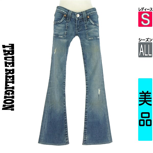 楽天市場】トゥルーレリジョン ブーツカットの通販