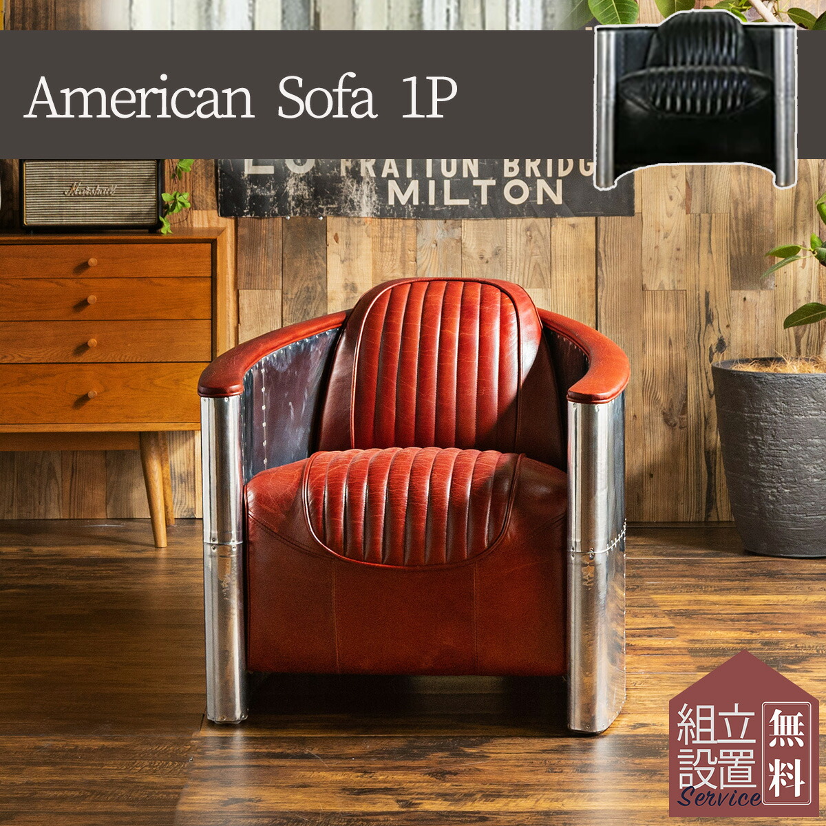 楽天市場】【開梱設置付】アメリカンソファ アルミ ヴィンテージ風
