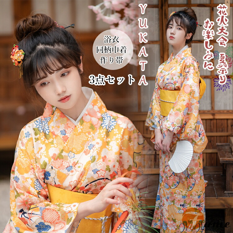 楽天市場】イエロー 菊 3点セット 浴衣 単品 レディース 黄色 オレンジ