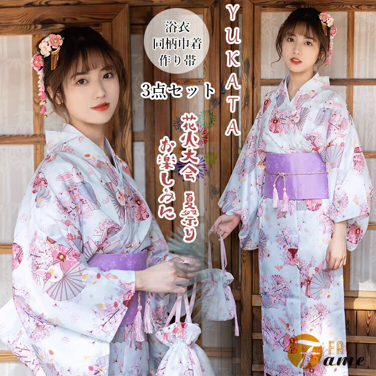 楽天市場】水色 ウサギ 3点セット 浴衣 単品 レディース パープル 紫