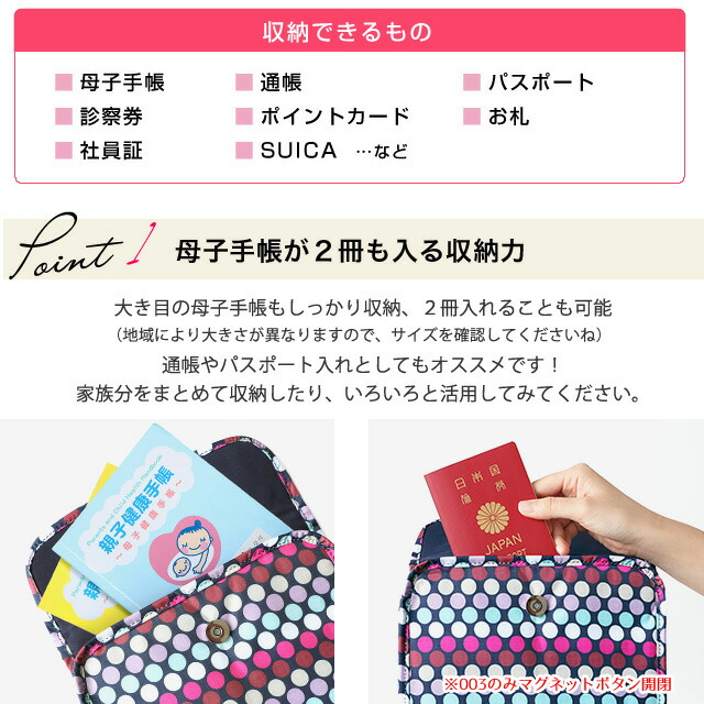 楽天市場】【春準備・期間限定価格】母子手帳ケース 母子手帳 ジャバラ