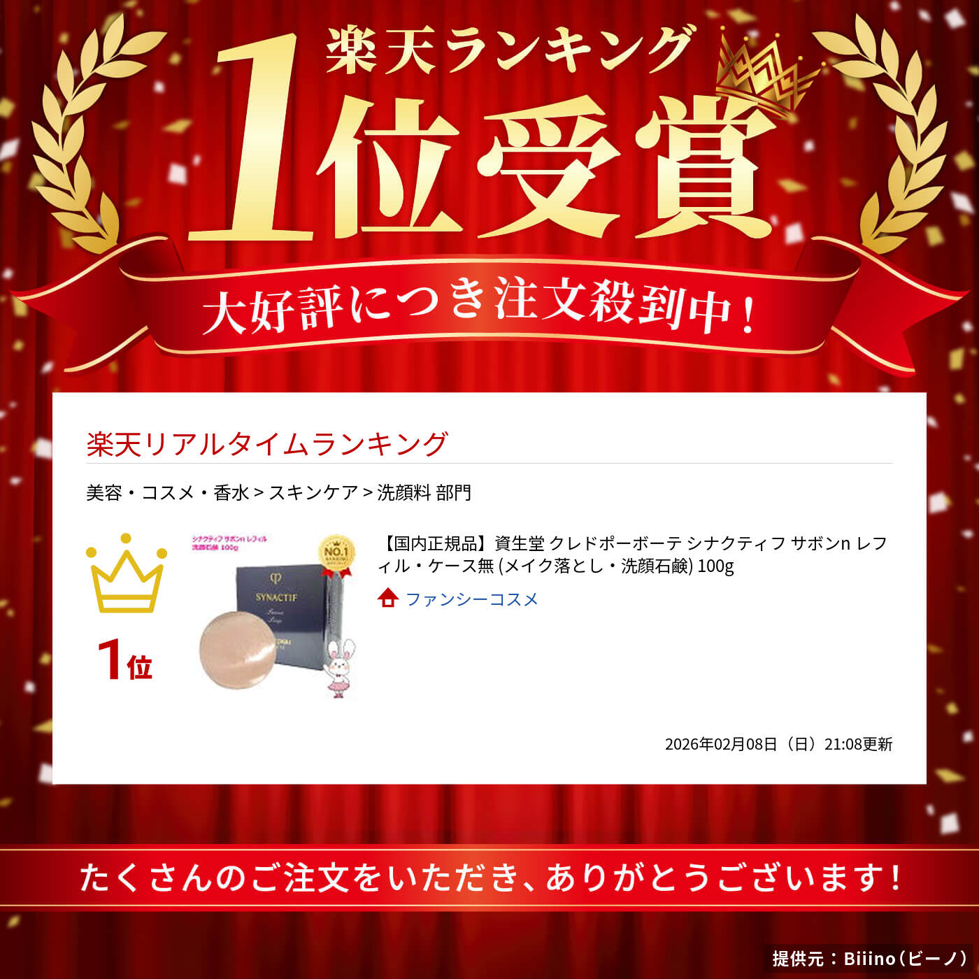 楽天市場】【国内正規品・選べるタイプ】資生堂 クレ・ド・ポー ボーテ