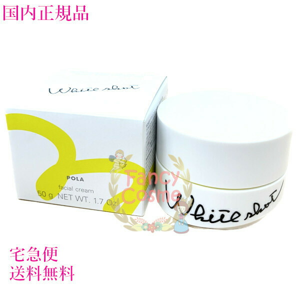 楽天市場】【国内正規品・宅急便送料無料】POLA ポーラ ホワイト