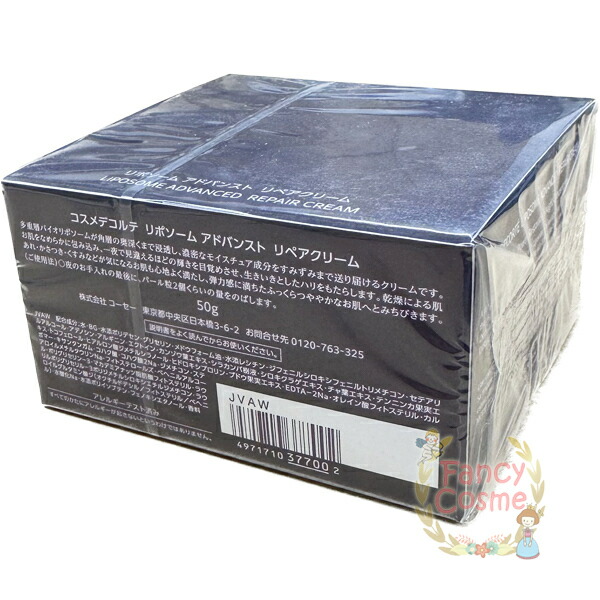 楽天市場】【国内正規品】コーセー コスメデコルテ リポソーム