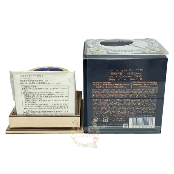 楽天市場】≪限定発売≫【国内正規品・宅急便送料無料】トワニー