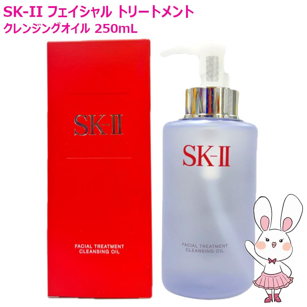 楽天市場】【国内正規品・2025年製造】SK-II SK2 フェイシャル