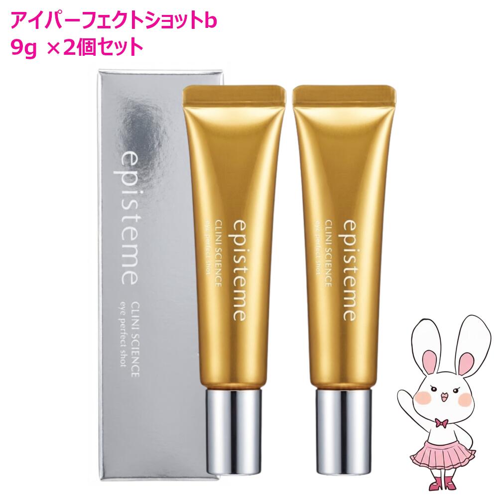 エピステームアイパーフェクトショット」の人気商品一覧 | 安い商品を