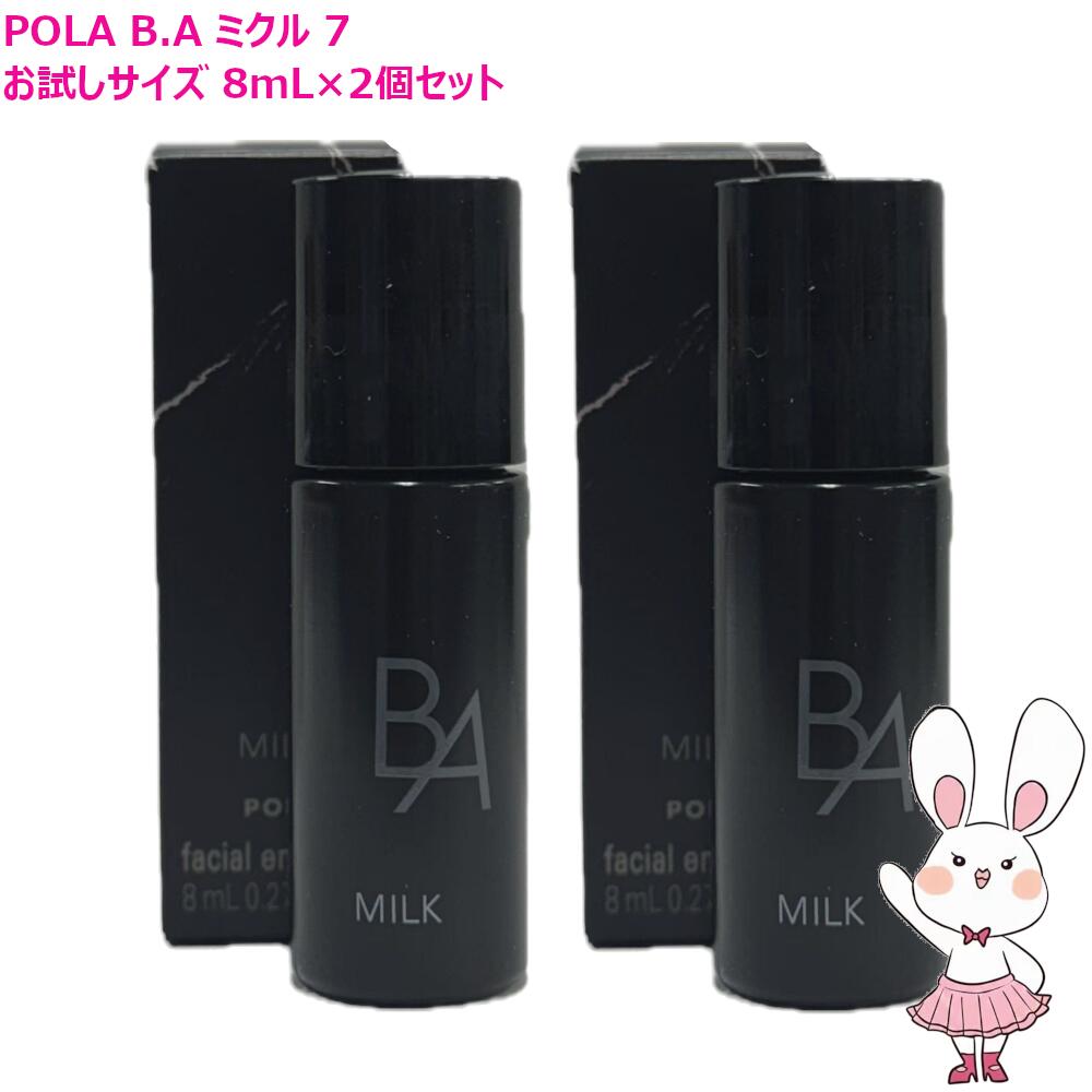 pola ba ミルク」の人気商品一覧 | 安い商品を通販サイトから探す