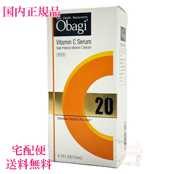 楽天市場】2025年製造【国内正規品・宅急便送料無料】Obagi オバジ C20