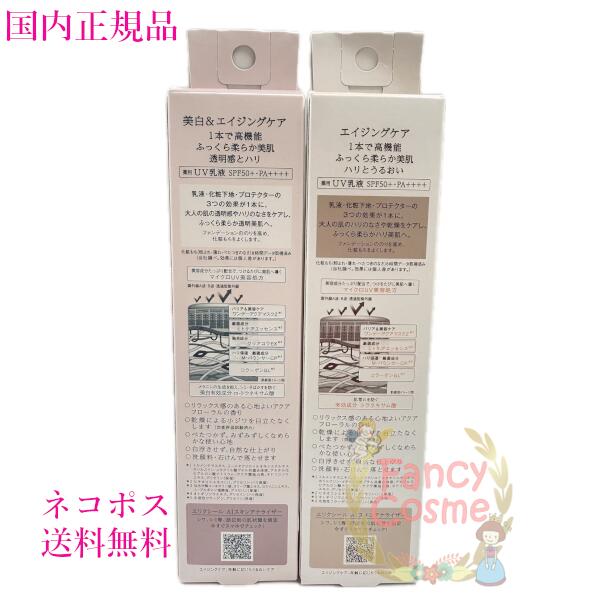 楽天市場】【国内正規品・ネコポス送料無料】資生堂 エリクシール デー