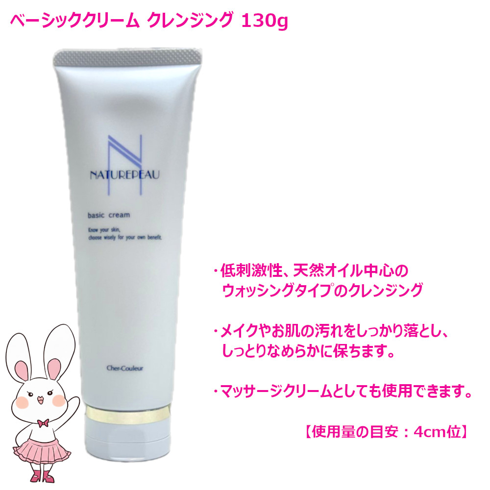 楽天市場】【国内正規品・2種セット】シェルクルール ナチュレポウ