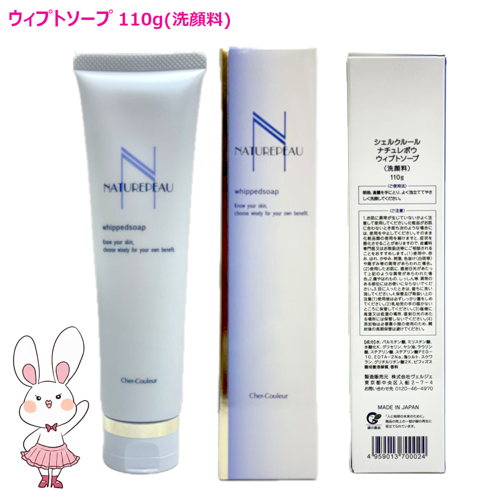 楽天市場】【国内正規品・選べる】シェルクルール ナチュレポウ