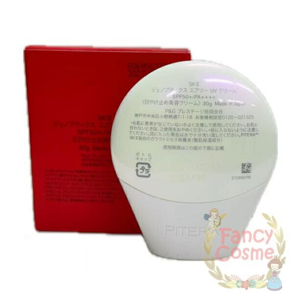 楽天市場】【国内正規品・2025年製造】 SK-II SK2 ジェノプティクス CC