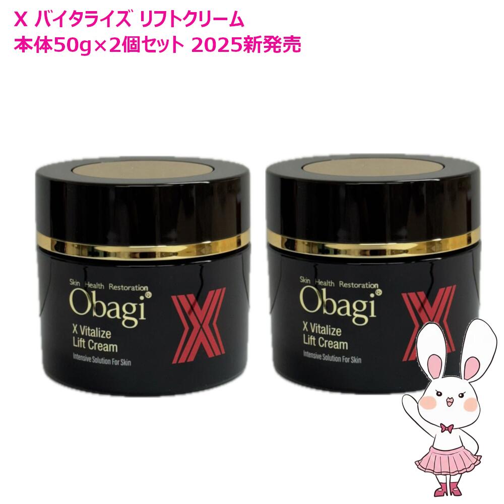 楽天市場】【国内正規品・2025年新発売】Obagi オバジX ダーマ