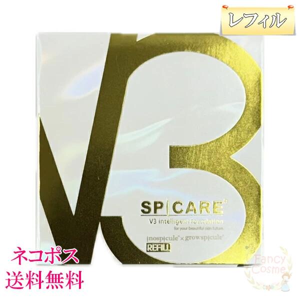 楽天市場】【ネコポス送料無料（外箱折畳み）】SPCARE スピケア V3